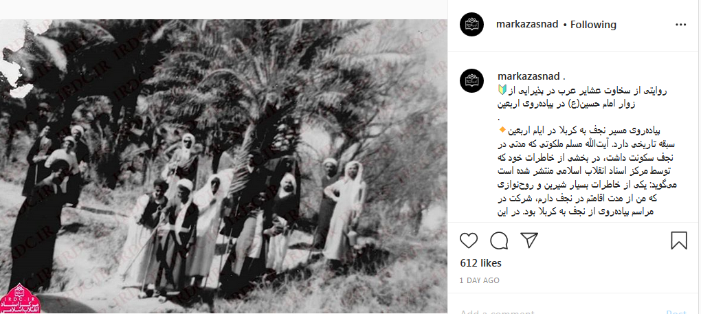 عکس قدیمی پیاده روی اربعین