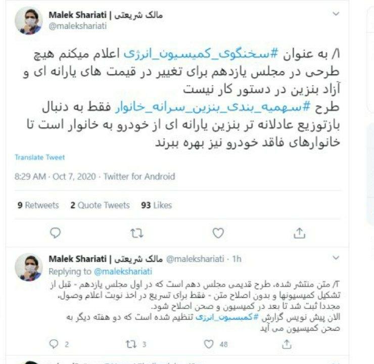 مجلس هیچ طرحی برای تغییر در قیمت&zwnj;های یارانه&zwnj;ای و آزاد بنزین ندارد