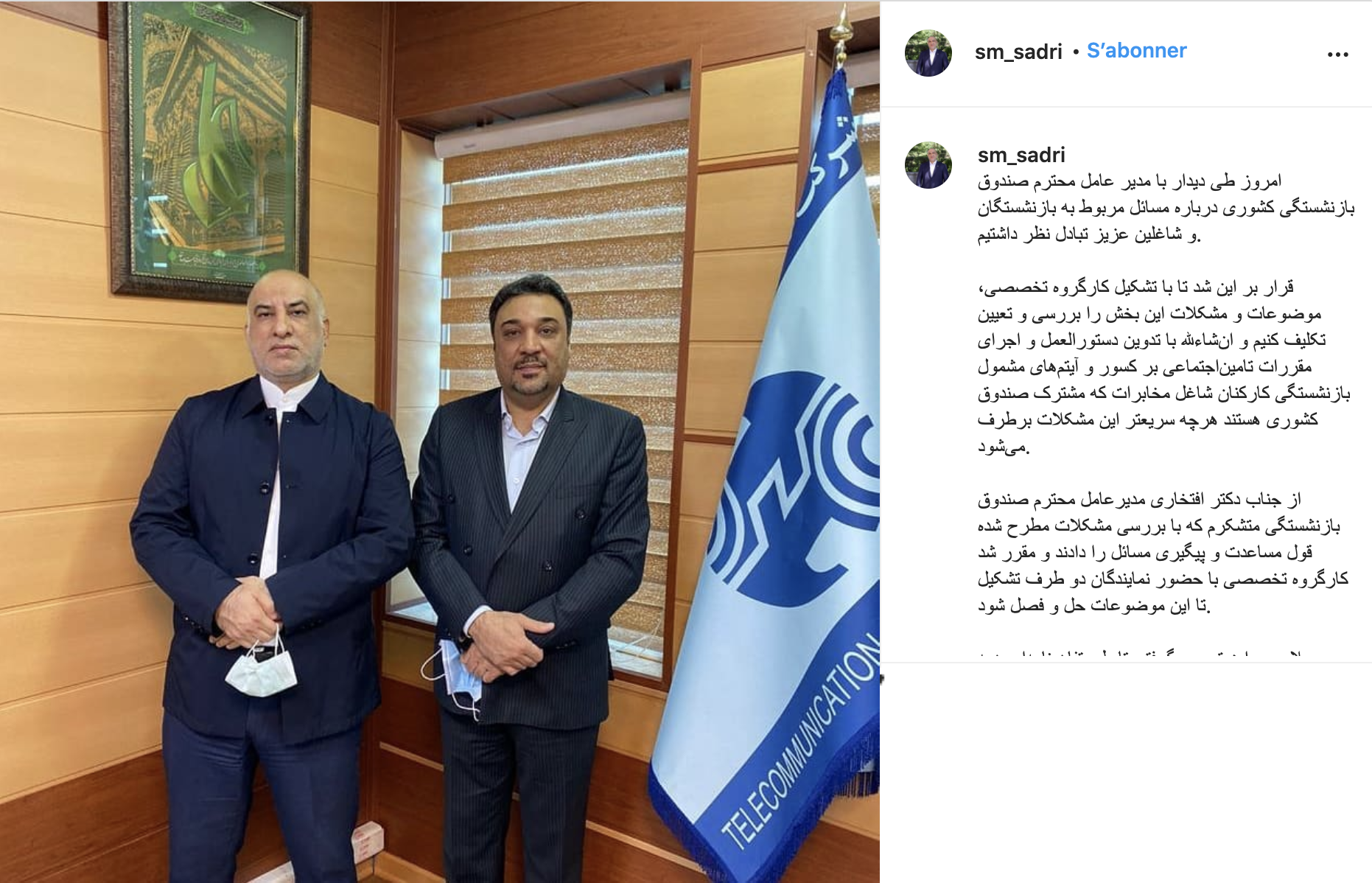 مدیرعامل شرکت مخابرات ایران