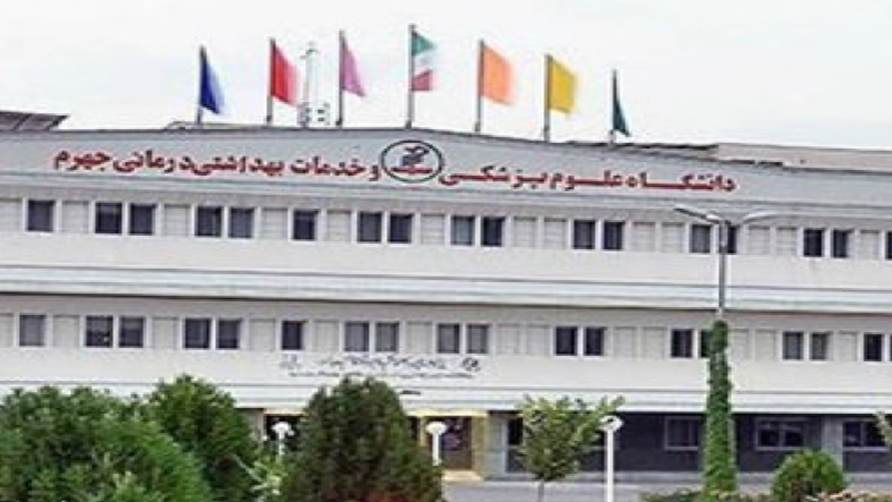 ۱۷ هزار کودک تحت پوشش دانشگاه علوم پزشکی جهرم