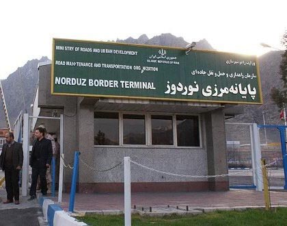 نقش تعیین کننده پایانه نوردوز در ترانزیت کالا