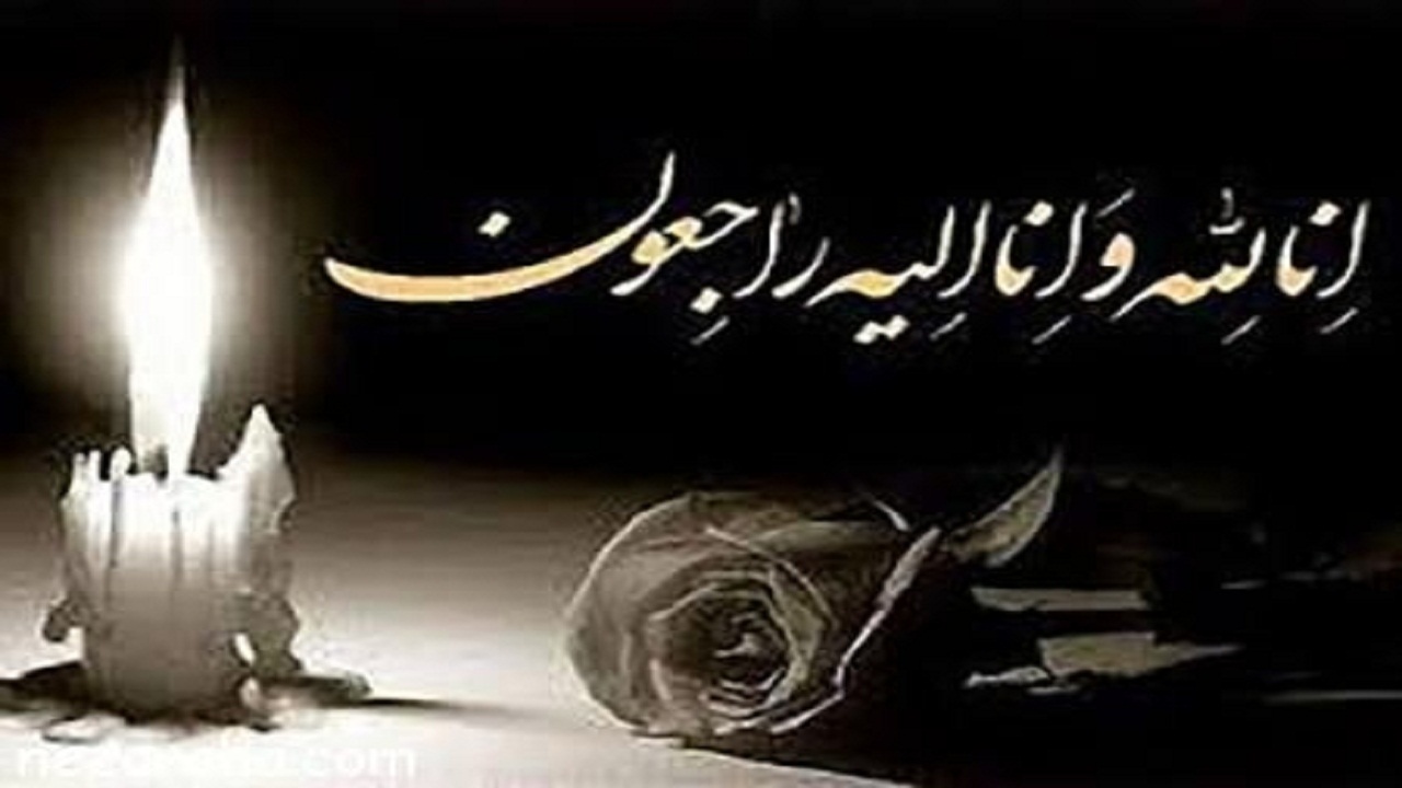 مادر شهیدان شالبافی دعوت حق را لبیک گفت