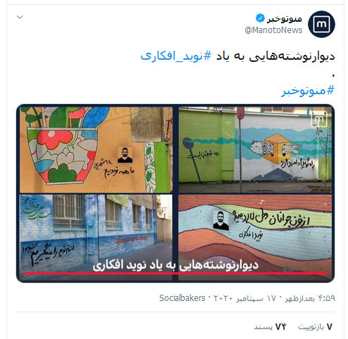 رسانه&zwnj;های ضدانقلاب دوباره دست به فوتوشاپ شدند