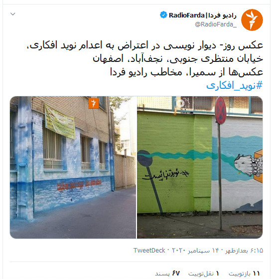 رسانه&zwnj;های ضدانقلاب دوباره دست به فوتوشاپ شدند