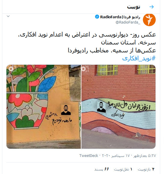 رسانه&zwnj;های ضدانقلاب دوباره دست به فوتوشاپ شدند