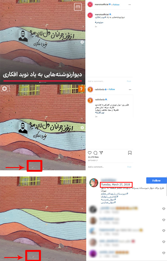 رسانه&zwnj;های ضدانقلاب دوباره دست به فوتوشاپ شدند
