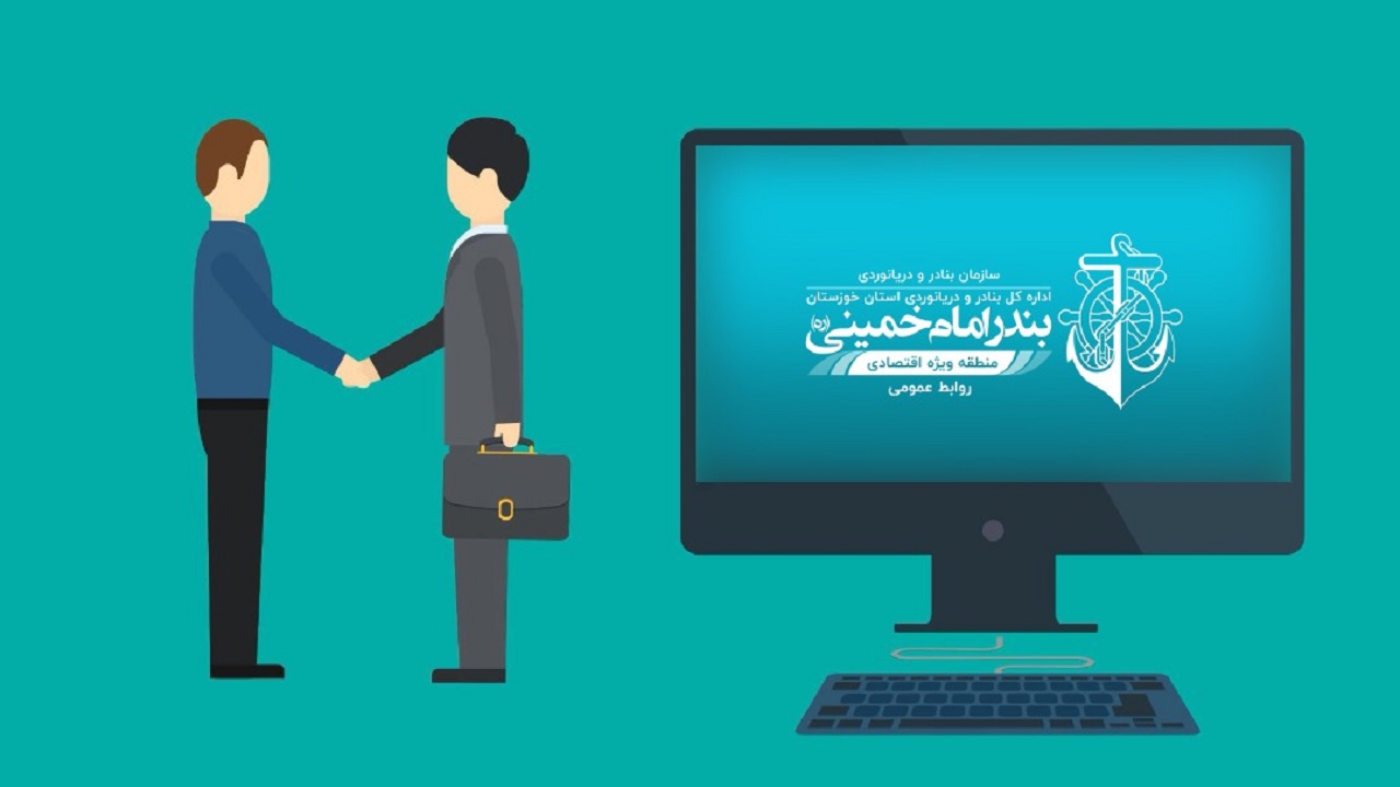 ارتقای رضایت مشتریان در بازنگری فرآیند‌های پرداخت مطالبات مالی بندر امام