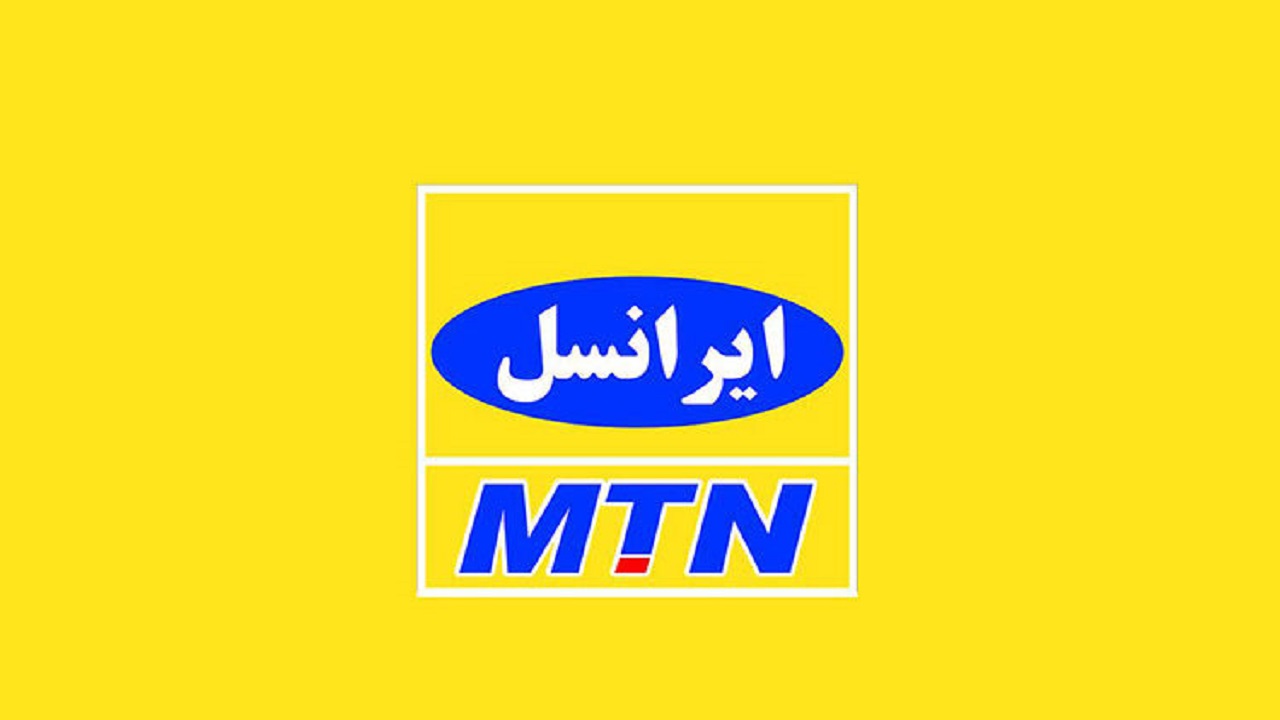 امضای تفاهم نامه همکاری ایرانسل و سازمان منطقۀ آزاد قشم