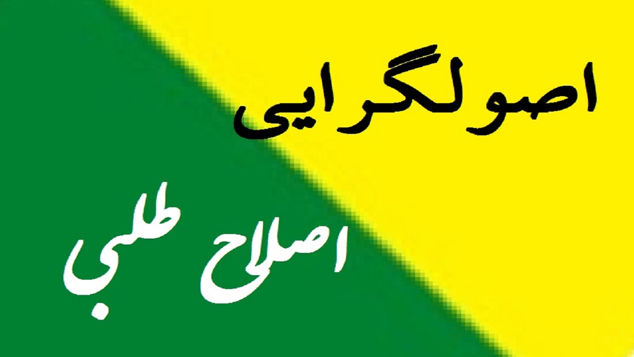 ممکن است در انتخابات ریاست جمهوری آینده نه اصلاح‌طلب و نه اصولگرا پیروز نشوند