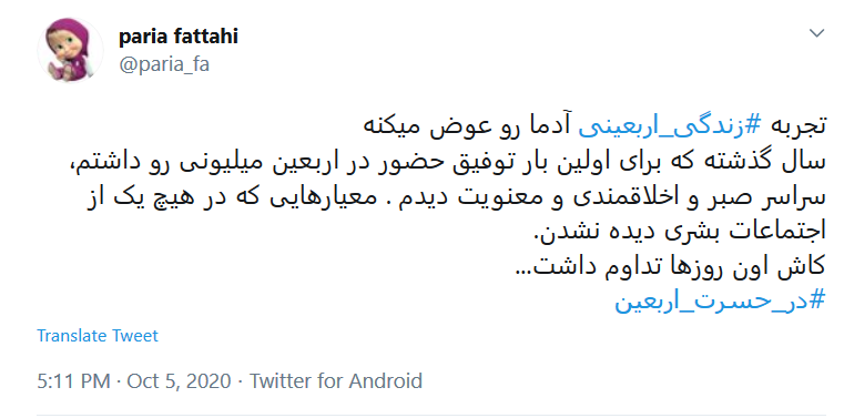 من حرم لازمم، دلم تنگ است...
