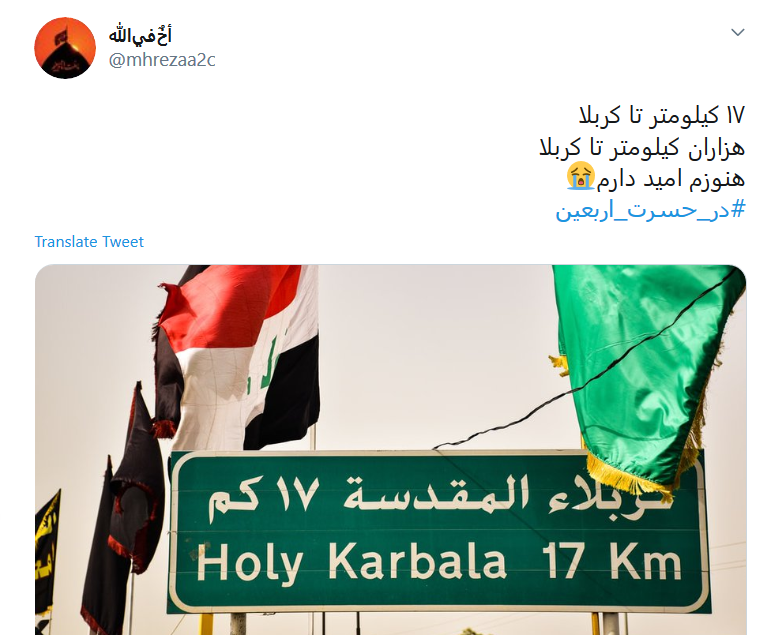من حرم لازمم، دلم تنگ است...