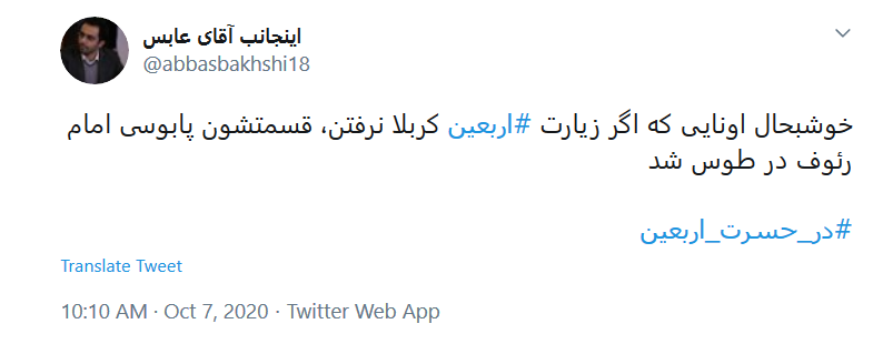 من حرم لازمم، دلم تنگ است...