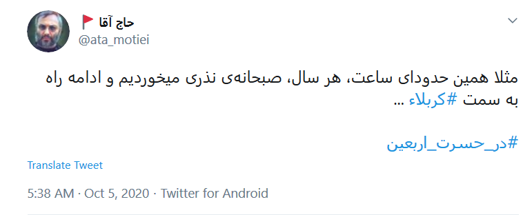 من حرم لازمم، دلم تنگ است...