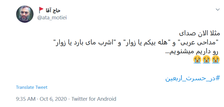 من حرم لازمم، دلم تنگ است...