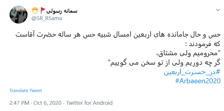 من حرم لازمم، دلم تنگ است...