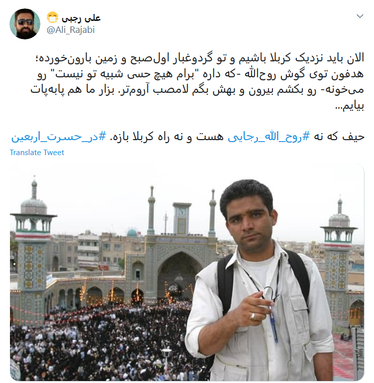 من حرم لازمم، دلم تنگ است...