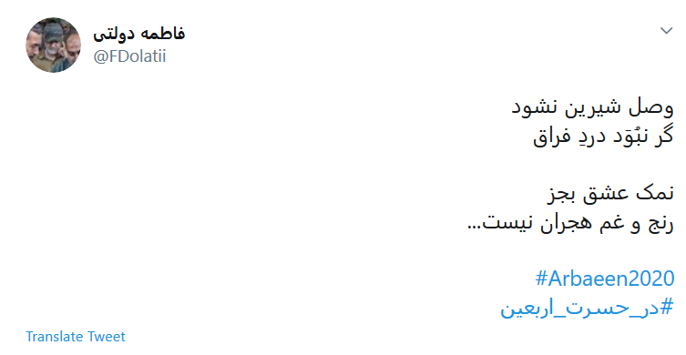 من حرم لازمم، دلم تنگ است...