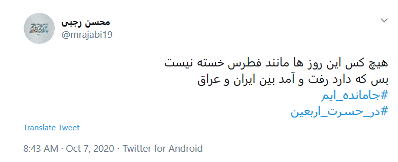 من حرم لازمم، دلم تنگ است...