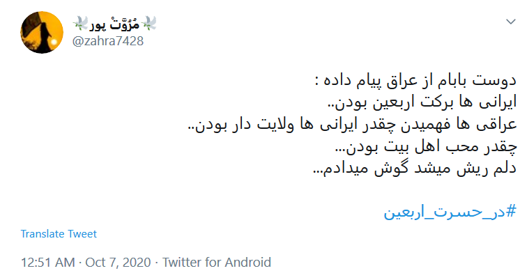 من حرم لازمم، دلم تنگ است...