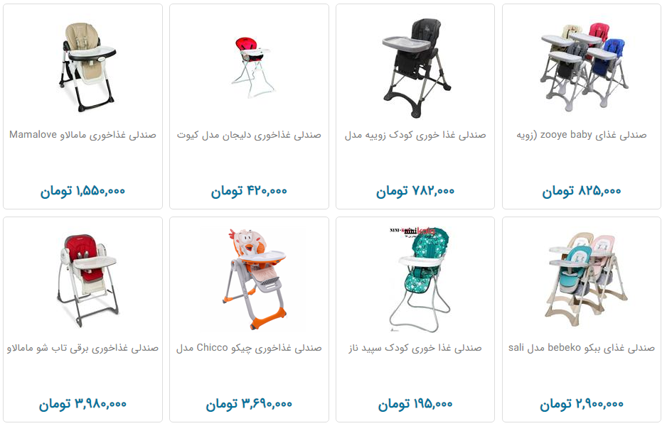 صندلی غذای کودک را چند بخریم؟