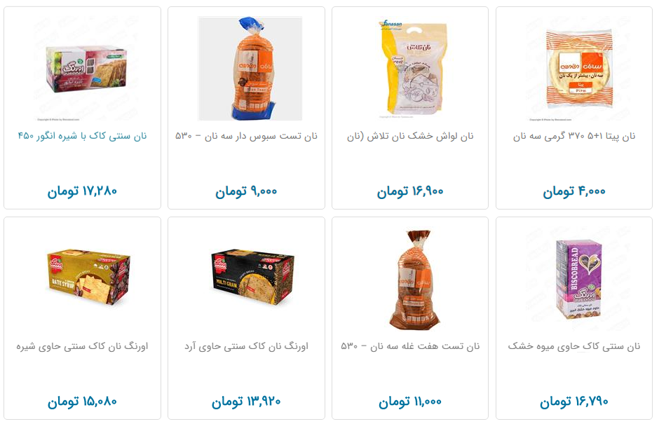 قیمت انواع نان در بازار