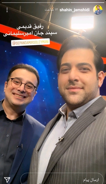 شاهین جمشیدی شاهین جمشیدی