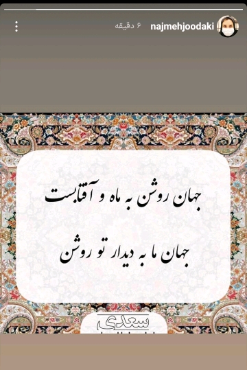 نجمه جودکی نجمه جودکی