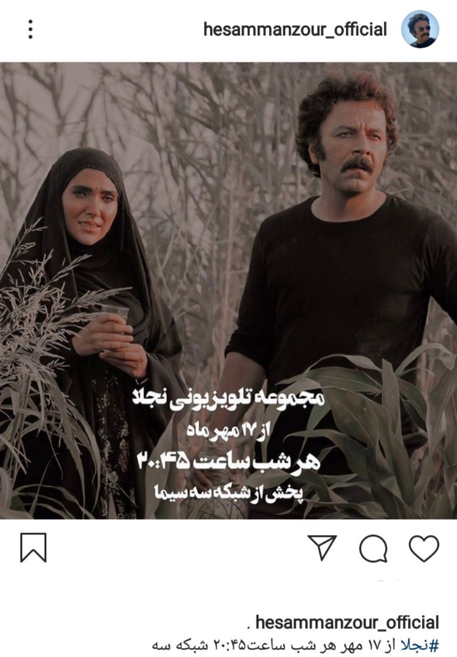 سریال جدید نجلا سریال جدید نجلا