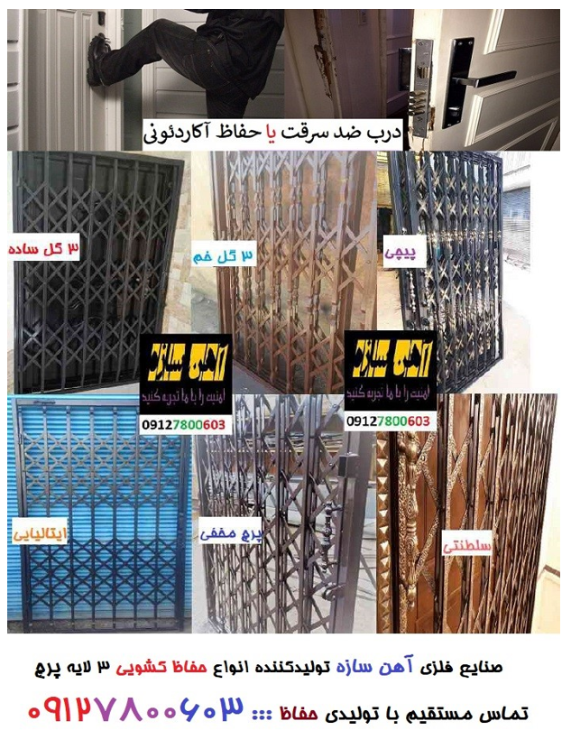 نرده حفاظ های فلزی مدرن برای امنیت ساختمان های مسکونی و ویلا