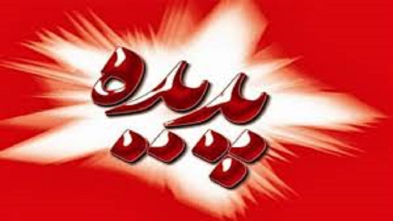 سهام بیش از ۱۱ هزار سهامدار گشان تخصیص یافت