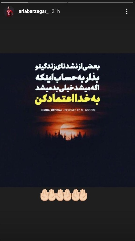 ستاره ایرانی زنیت در کنار خواننده معروف/ استوری بانوی ورزشکار به مناسبت فرارسیدن اربعین حسینی