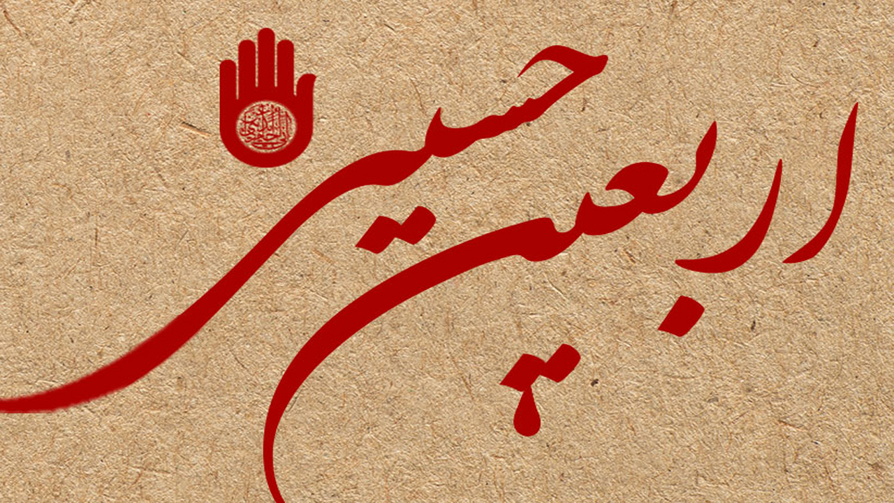 عزاداری و سوگواری اربعین سرور و سالار شهیدان در مهاباد