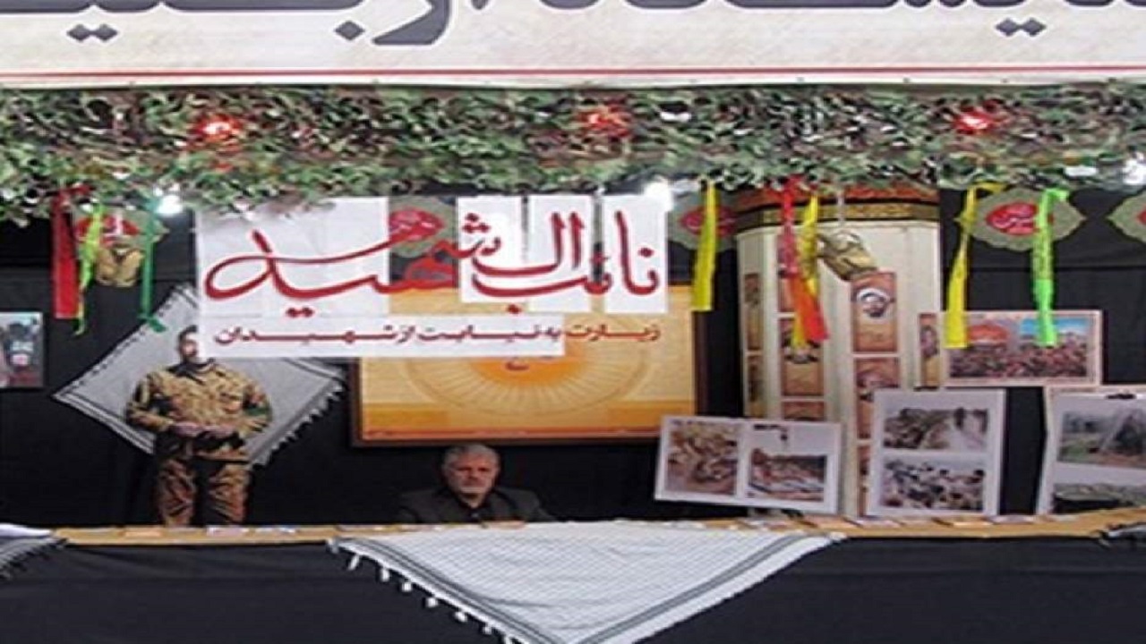 برپایی نمایشگاه اربعین حسینی در حرم مطهر حضرت معصومه (س)