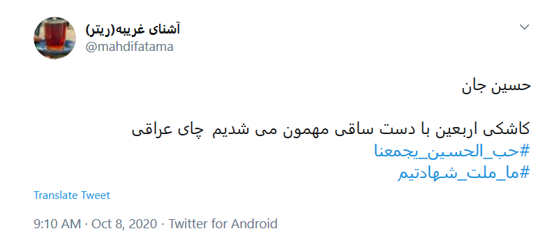 هشتگ #حب_الحسین_یجمعنا  جهانی شد