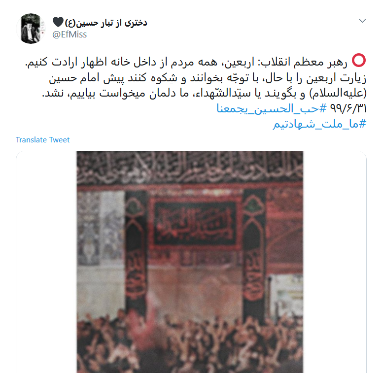 هشتگ #حب_الحسین_یجمعنا  جهانی شد