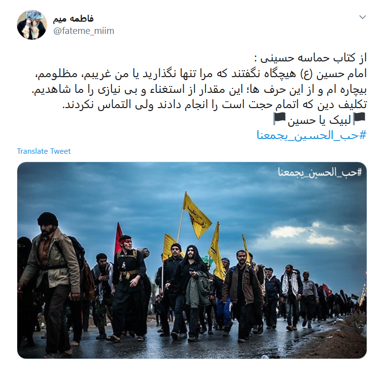 هشتگ #حب_الحسین_یجمعنا  جهانی شد