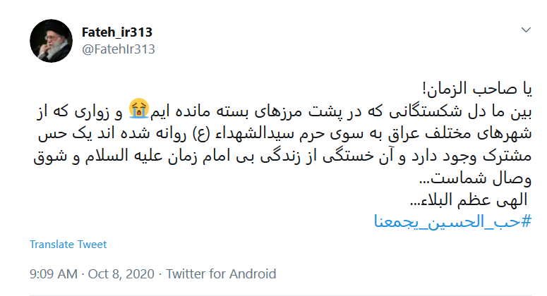 هشتگ #حب_الحسین_یجمعنا  جهانی شد