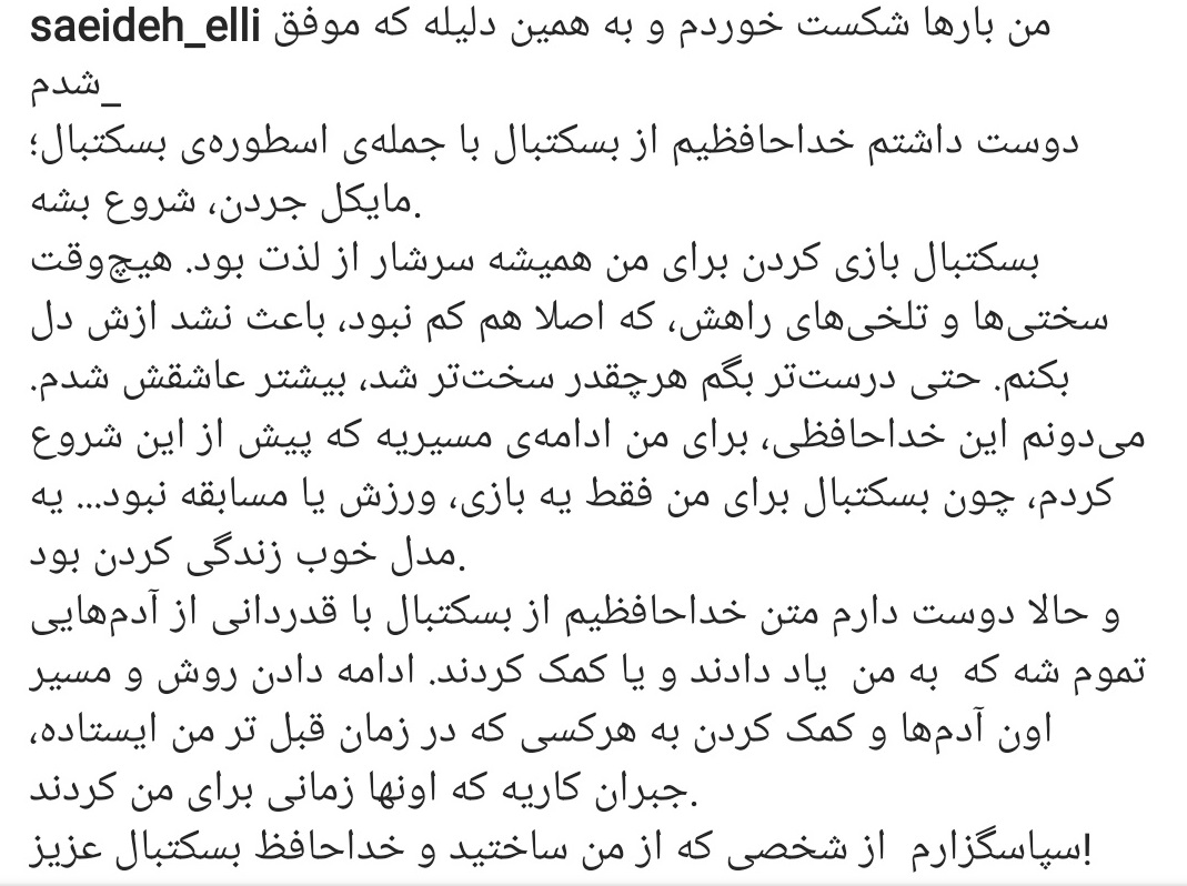 کاپیتان پیشین تیم ملی از دنیای بسکتبال خداحافظی کرد کاپیتان پیشین تیم ملی از دنیای بسکتبال خداحافظی کرد