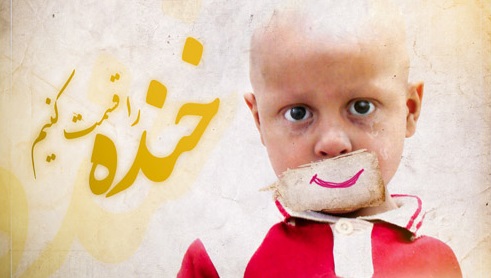 ۷۰ سبد غذایی بین بیماران سخت&zwnj;درمان در همدان توزیع شد