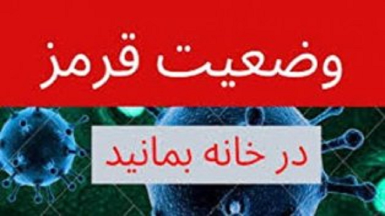 مردم از سفر غیرضروری به مازندران پرهیز کنند
