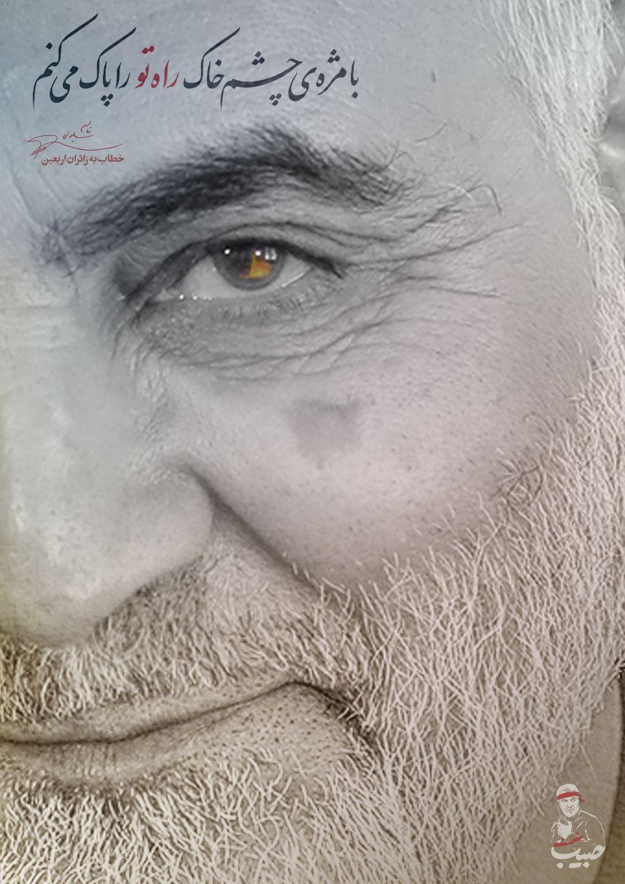 با مژه چشم خاک راه تو را پاک می&zwnj;کنم