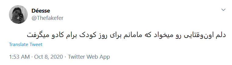 تبریک روز کودک به رضا پهلوی