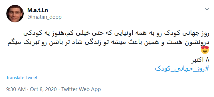 تبریک روز کودک به رضا پهلوی