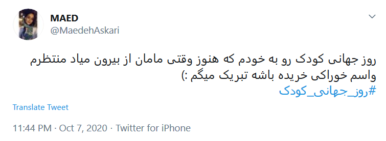 تبریک روز کودک به رضا پهلوی