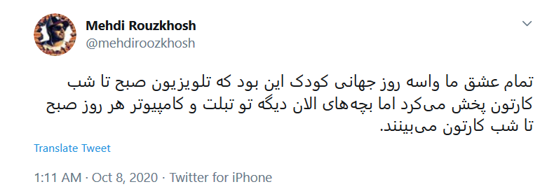 تبریک روز کودک به رضا پهلوی