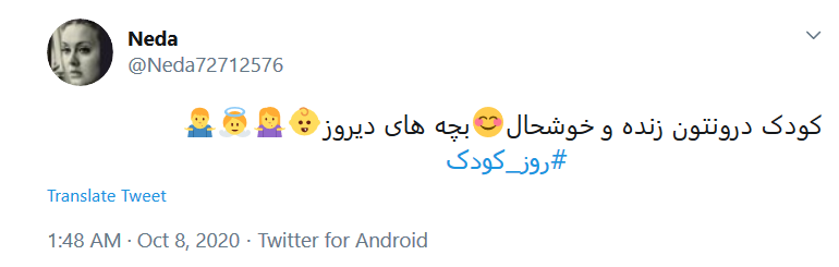 تبریک روز کودک به رضا پهلوی