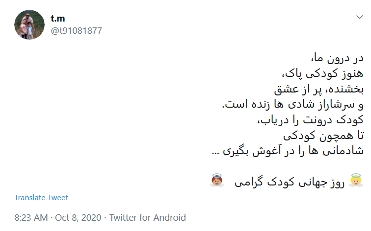 تبریک روز کودک به رضا پهلوی