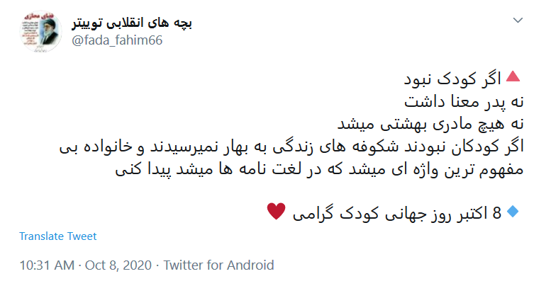 تبریک روز کودک به رضا پهلوی