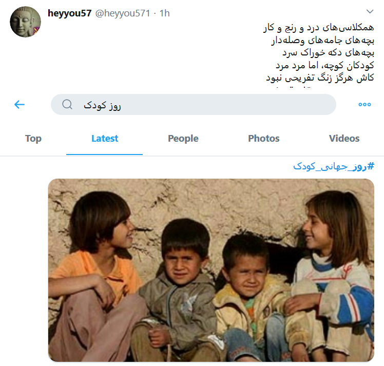 تبریک روز کودک به رضا پهلوی