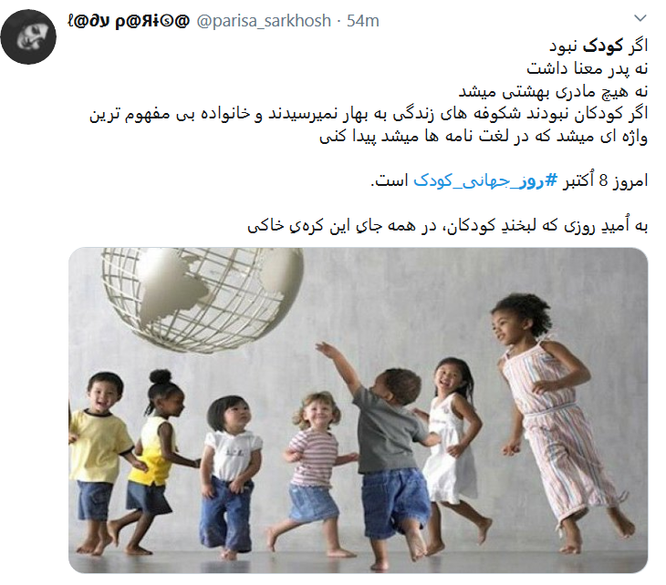تبریک روز کودک به رضا پهلوی
